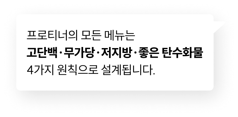프로티너