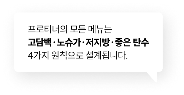 프로티너