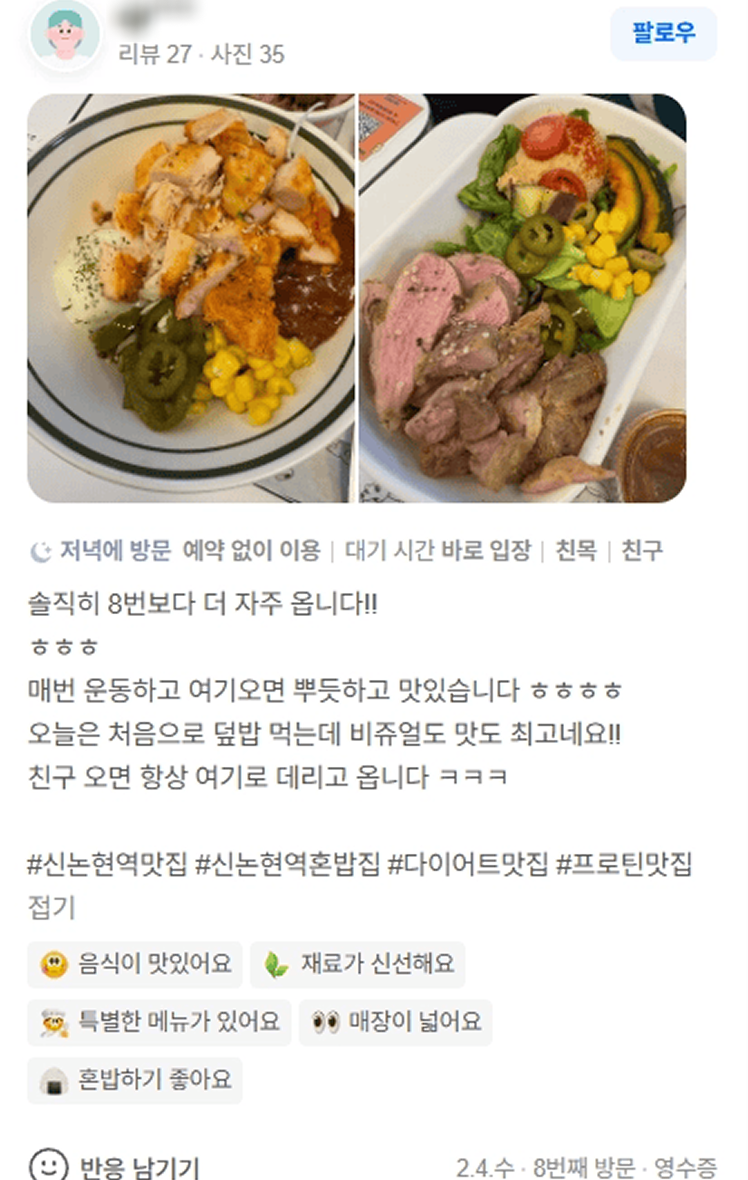 프로티너 리뷰